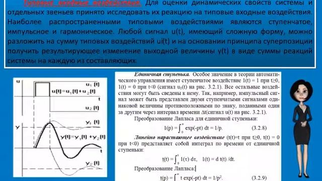 лекция 3 ТАУ смотреть онлайн