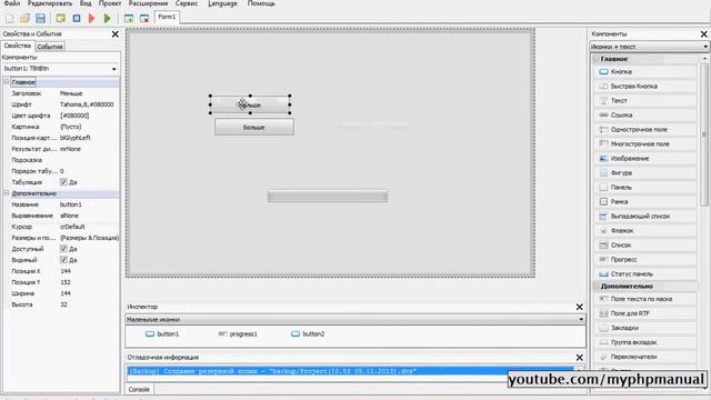 1 Введение в PHP Devel Studio смотреть онлайн