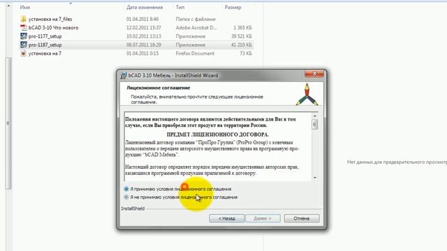 01. установка смотреть онлайн