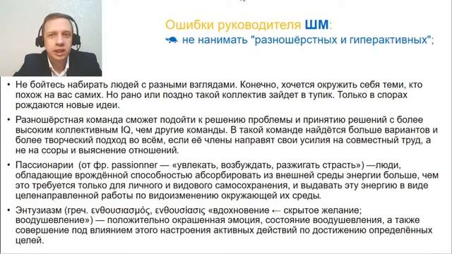 Урок №23 "Ошибки руководителя и интерим-менеджера" DSCM эксперт Anton Martyanov смотреть онлайн