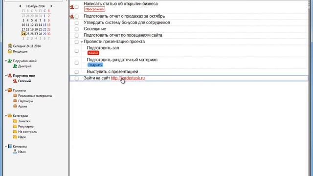 Что нового в LeaderTask 9.2