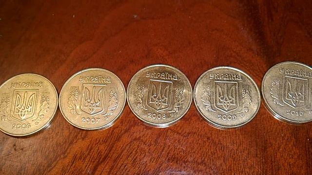 Продал погодовку 50 копеек Украины