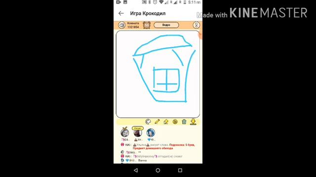 Игра в „крокодил" в like смотреть онлайн