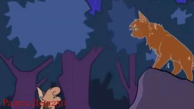 [Коты-Воители] Песчаная Буря/"Я убью тебя круто" {Заказ} смотреть онлайн