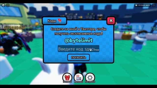 РАБОЧИЕ КОДЫ Super Dunk Simulator ? Роблокс | Супер Симулятор Данка промокоды 2023 ROBLOX