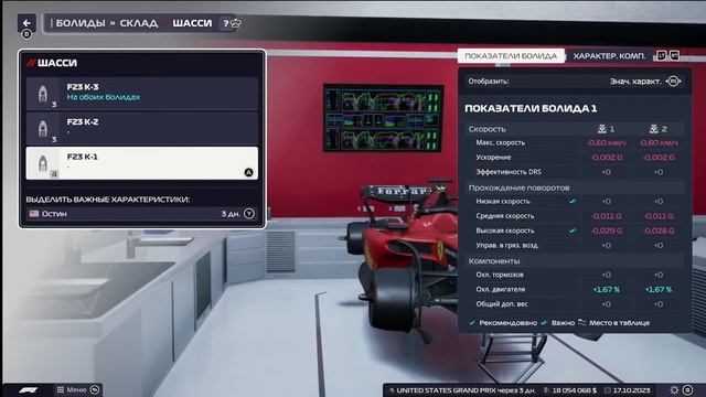 F1 Manager 2023 Карьера за Ferrari #13