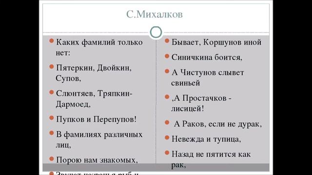 С.Михалков. "Смешная фамилия". Читала Л.Г. Сергеева. Библиотека мкрн. "Депо". смотреть онлайн