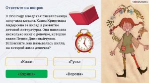 Видеоурок для классного часа «Всемирный день писателя»