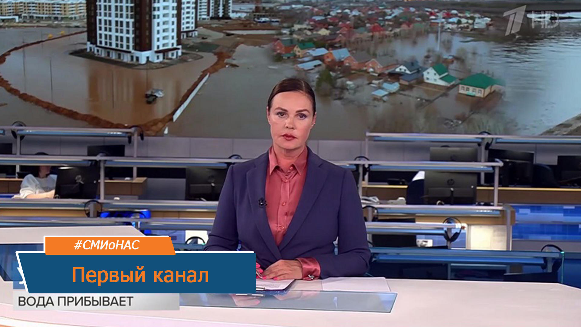 О работе сотрудников МЧС России в Оренбурге и Орске - в репортаже Первого канала смотреть онлайн
