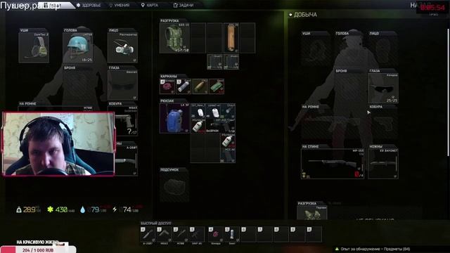 Самые лучшие наушники в Escape from Tarkov! смотреть онлайн