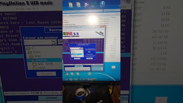 Восстановление игры ps2 нюансы (2 часть) смотреть онлайн