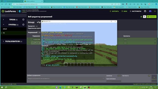 Как сделать Донат! / Префиксы В Чате и Табе! LuckPerms смотреть онлайн