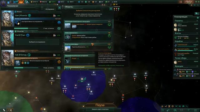 Опасные соседи - Stellaris #3 смотреть онлайн