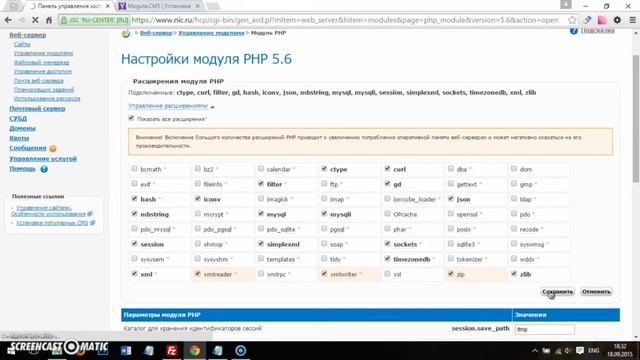 Как установить Moguta.CMS на хостинг RU-CENTER (nic.ru) смотреть онлайн