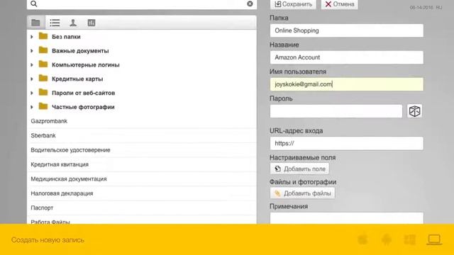 Диспетчер паролей Keeper® - Web Vault (ru RU) смотреть онлайн