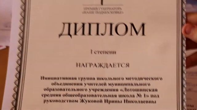 Номинация "Лучший учитель биологии" смотреть онлайн