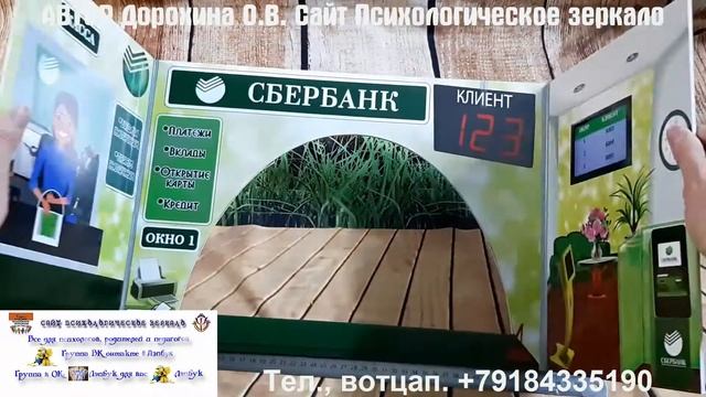 Обзор ширмы СБЕРБАНК смотреть онлайн
