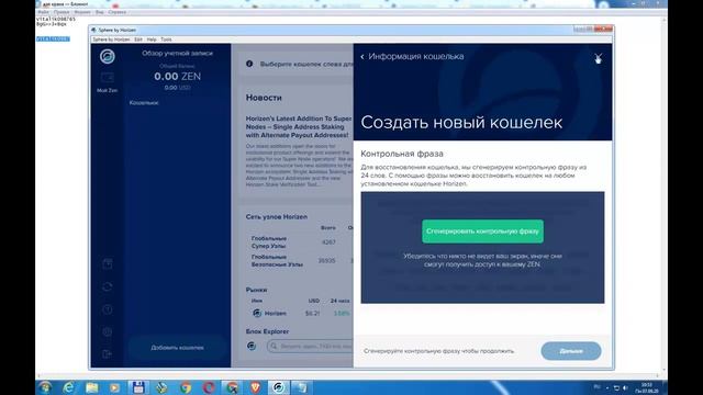 Создаём кошелёк ZEN и как выводить деньги смотреть онлайн
