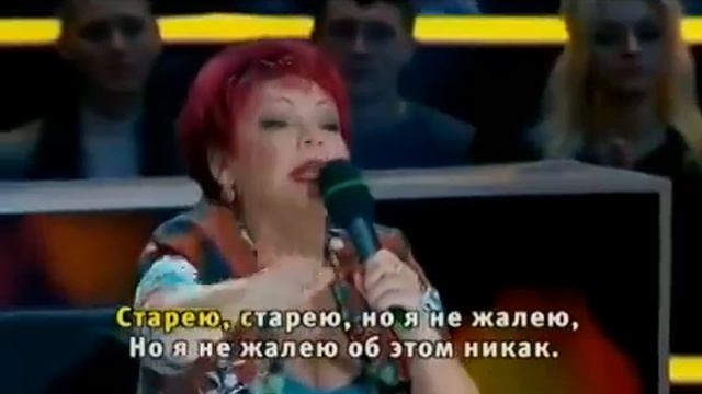 Старею старею обалденная песня смотреть онлайн