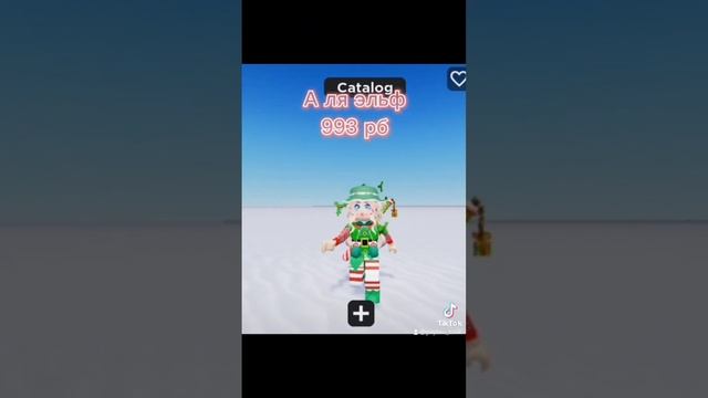 @user-im7py8pv9i это вроде ты, вот скины #роблокс #roblox #скины #новыйгод2023 смотреть онлайн