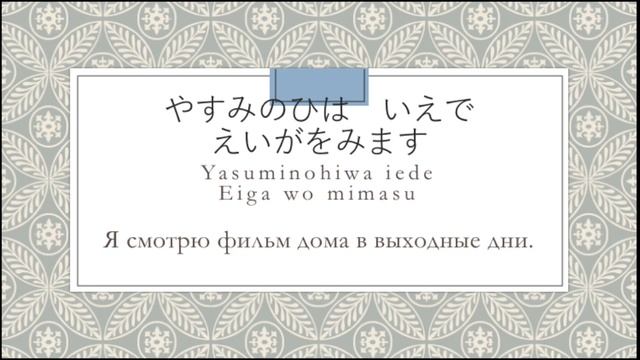 Японского фраз #3:【しゅみ　хобби 】японка учит :Начинающий японский смотреть онлайн