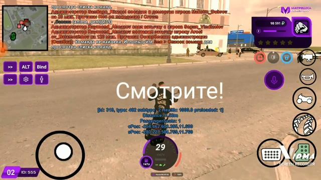 Палю секретную команду в матрёшке RP смотреть онлайн