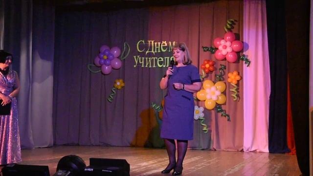 День учителя в Заозерном.mp4 смотреть онлайн