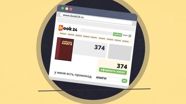 Рекламный ролик для книжного магазина смотреть онлайн