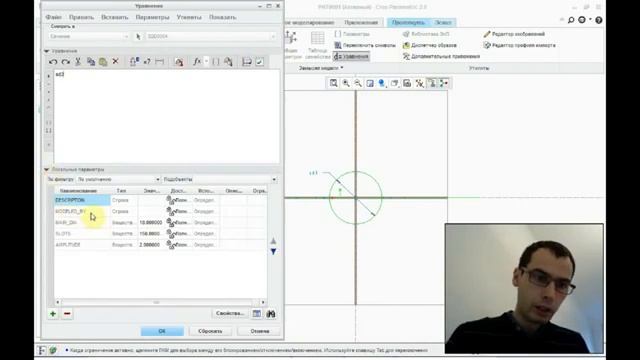 Конструируем гофрированный шланг в PTC Creo Parametric Elements Pro смотреть онлайн