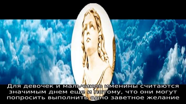 Именины имени 6 апреля: у мужчин, женщин, мальчиков и девочек по православному календарю смотреть онлайн