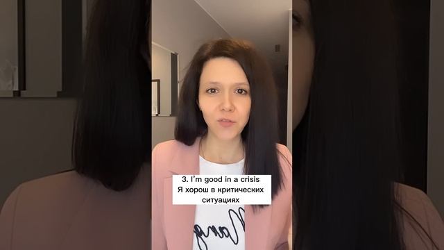 5 английских фраз для собеседования на английском смотреть онлайн