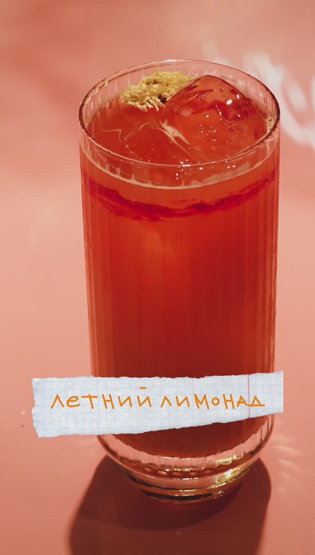 готовим «ЛЕТНИЙ ЛИМОНАД» на основе сиропа из свежей сливы и концентрата сухофруктов и черного чая смотреть онлайн