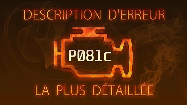 P081c Description d'erreur la plus détaillée смотреть онлайн