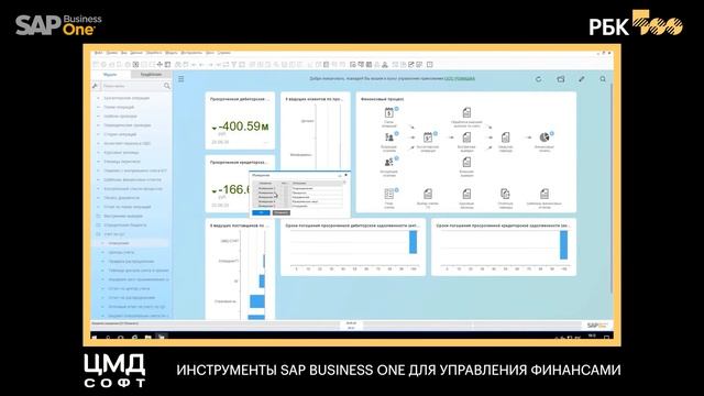 Кейс ГК "Примула" и решение "Продвинутое бюджетирование" от ЦМД Софт смотреть онлайн