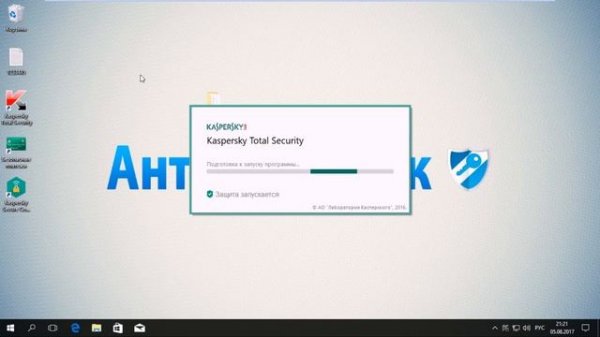 Kaspersky Total Security 2018 код активации до 13 05 2018