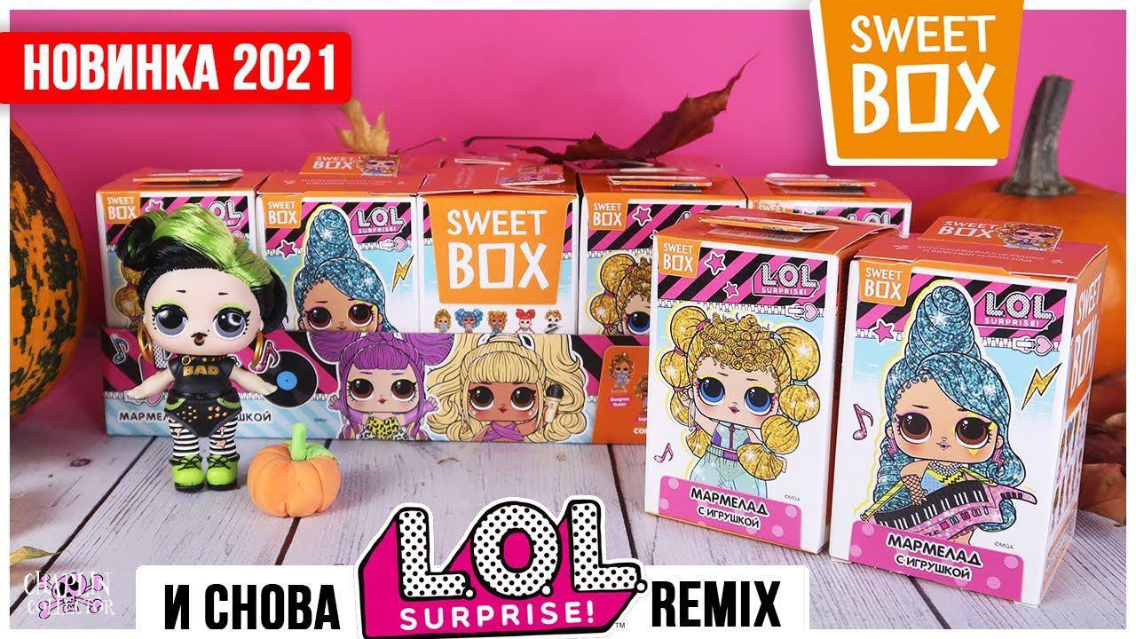 Куклы ЛОЛ в Sweet Box | Новая серия Lol REMIX 2021 Свит Бокс смотреть онлайн