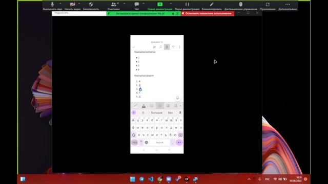 Урок: "Офисные программы и документы. Работаем с документами и другими файлами. Часть 1." смотреть онлайн