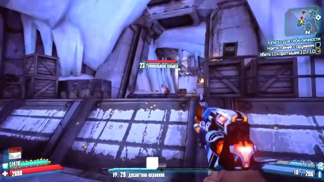 Записка для Себя Личности (Borderlands 2, Прохождение) смотреть онлайн