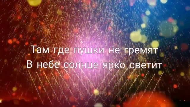 Нужен мир для всех ребят. Е. Обухова смотреть онлайн