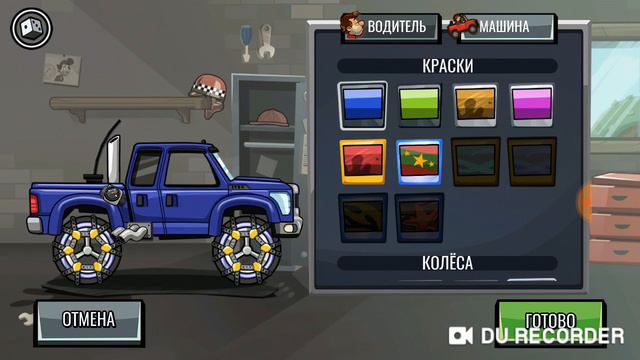 МОИ КРАСКИ НА МАШИНЫ😱 смотреть онлайн