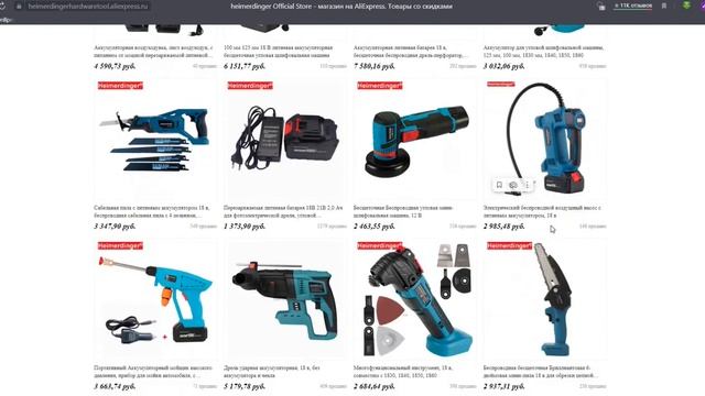 Покупка ещё одного инструмента линейки Heimerdinger.(ссылка в описании)