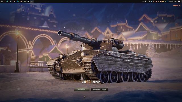 World of Tanks 2021-22 открываем большие коробки без подкрутки. смотреть онлайн
