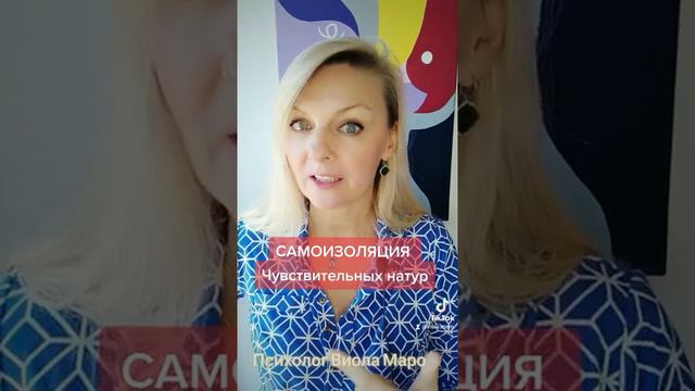 САМОИЗОЛЯЦИЯ людей с повышенной чувствительностью смотреть онлайн