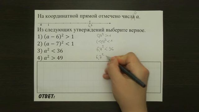На координатной прямой ... | ОГЭ 2017 | ЗАДАНИЕ 2 | ШКОЛА ПИФАГОРА смотреть онлайн