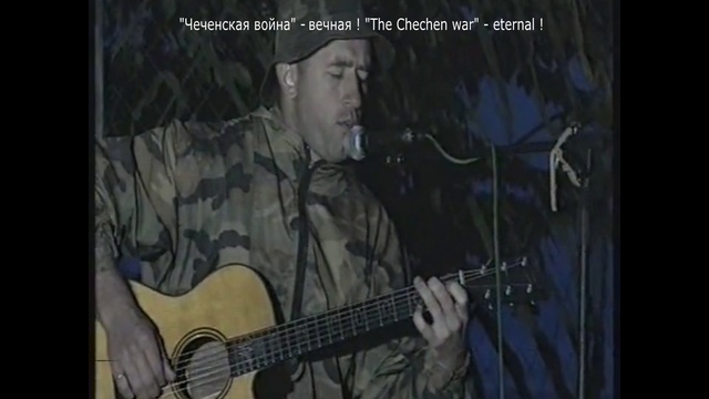 Мы уезжали.Песня под гитару .76 ВДД, 2002 год Энгеной. смотреть онлайн