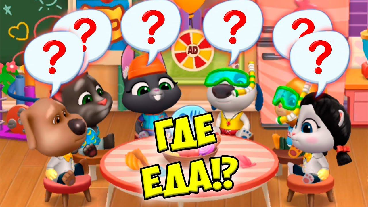 Котик Том и друзьяКоктейль для котенка ГОВОРЯЩИЙ кот #Том смотреть онлайн