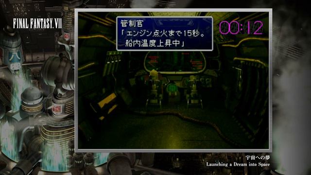 [Video Soundtrack] Launching A Dream Into Space [FINAL FANTASY VII]