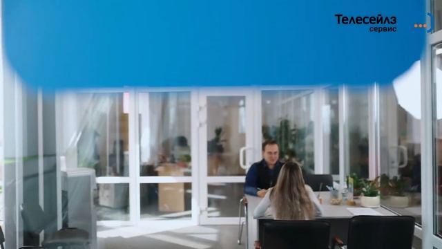 «Телесейлз Сервис» | Контакт-центр смотреть онлайн