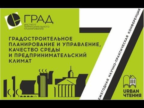 01 И.И. Лукьяненко. Доклад "Развитие Новосибирской агломерации" смотреть онлайн