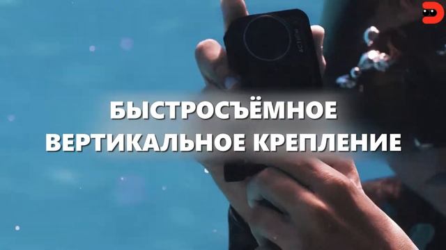 DJI Osmo Action 3 - Погружайтесь Глубже